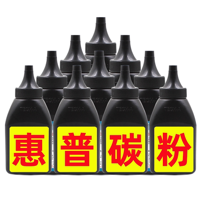 hp惠普ce505A适用P2055d墨粉M401dn碳粉P3015dn 1320 M425dw Q7553A P2035n打印机M521dn p2015dn【11.11】