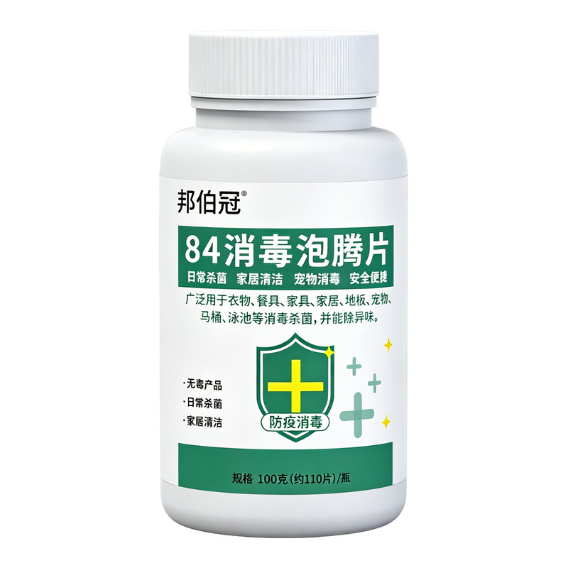 84消毒泡腾片含氯配方多场景清洁