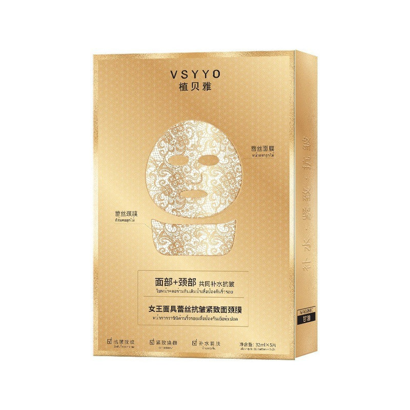 植贝雅蕾丝抗皱紧致提亮颈膜面膜