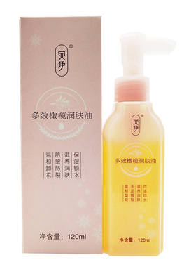 宛伊多效橄榄润肤油120ml保湿锁水滋养皮肤防妊娠纹防颈纹全家用