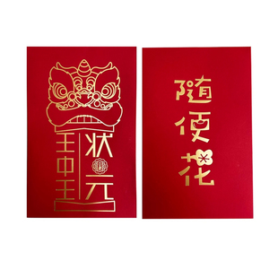 万元大号红包袋2025过新年3-5万元利是封创意中秋博饼状元王中王