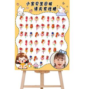请你吃糖kt板棒棒糖门口迎宾牌宝宝男女孩生日周岁派对布置背景板