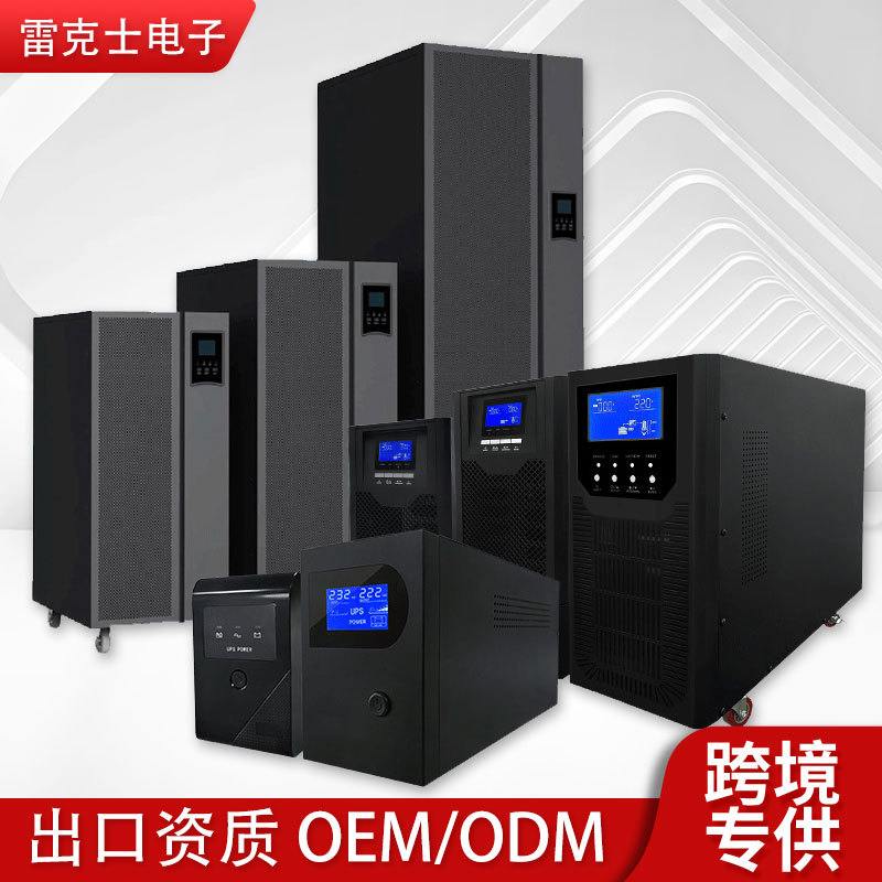 ups不间断电源磷酸铁锂电源电池稳压电源锂电ups三元钠离子高精度