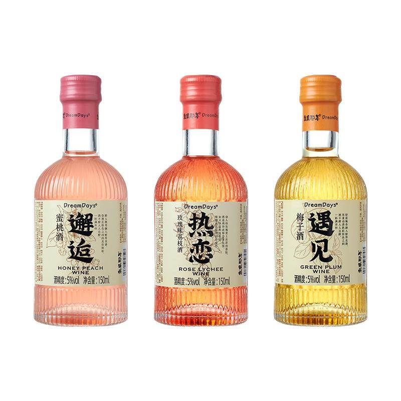 乳果那年果酒女士低度甜酒微醺邂逅蜜桃酒热恋遇见梅子酒150ml装