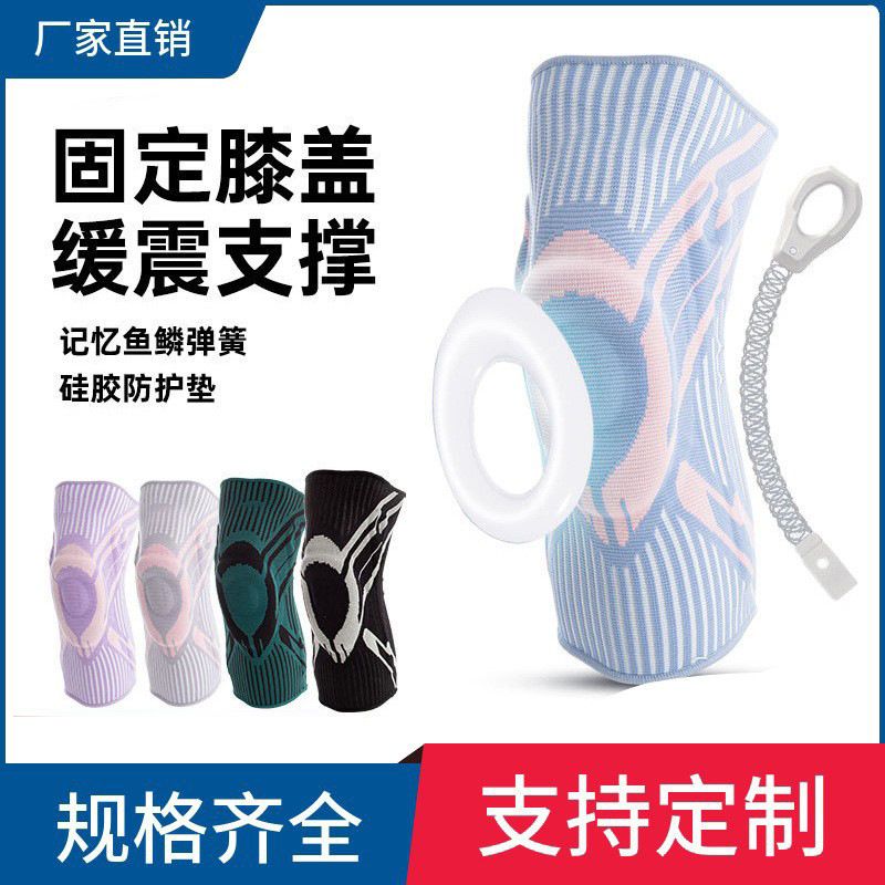 厂家直销运动护膝硅胶防摔半月板保护篮球足球健身护具现货透气