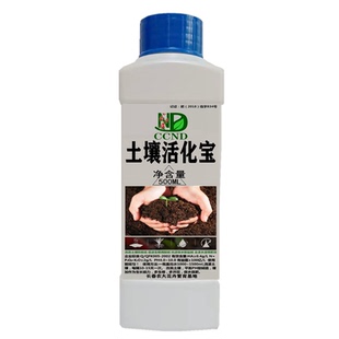土壤活化宝剂水溶花肥改良土质碱性促生根微生物菌植物花卉通用型