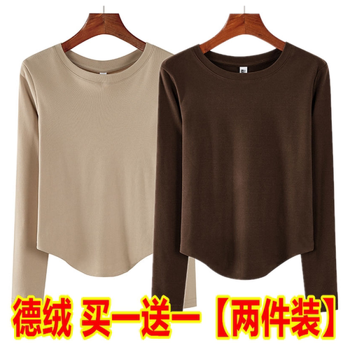 秋冬圆领德绒发热纯色圆弧下摆外穿打底衫长袖上衣修身内穿T恤女