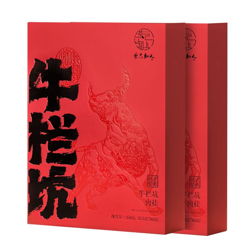 厂家直销牛栏坑肉桂茶叶免费试喝