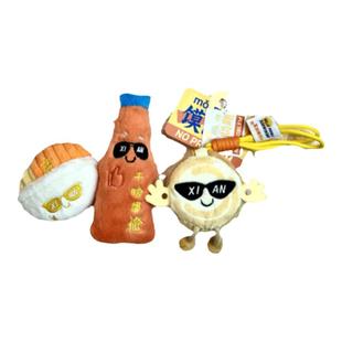 西安肉夹馍玩偶文创馍问题公仔挂件纪念娃娃三秦套餐玩具毛绒特色