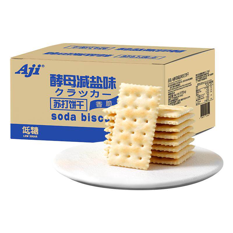 Aji酵母减盐味苏打饼干低糖咸味孕妇梳打独立包装早餐小零食整箱