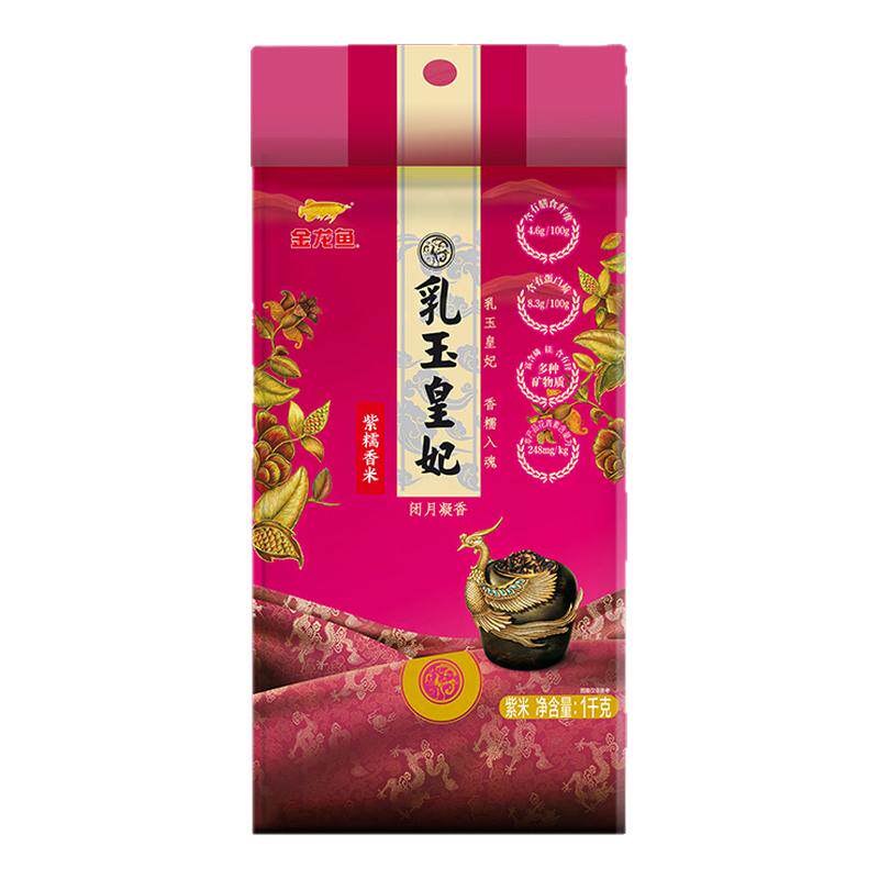 金龙鱼乳玉皇妃紫糯香米1kg