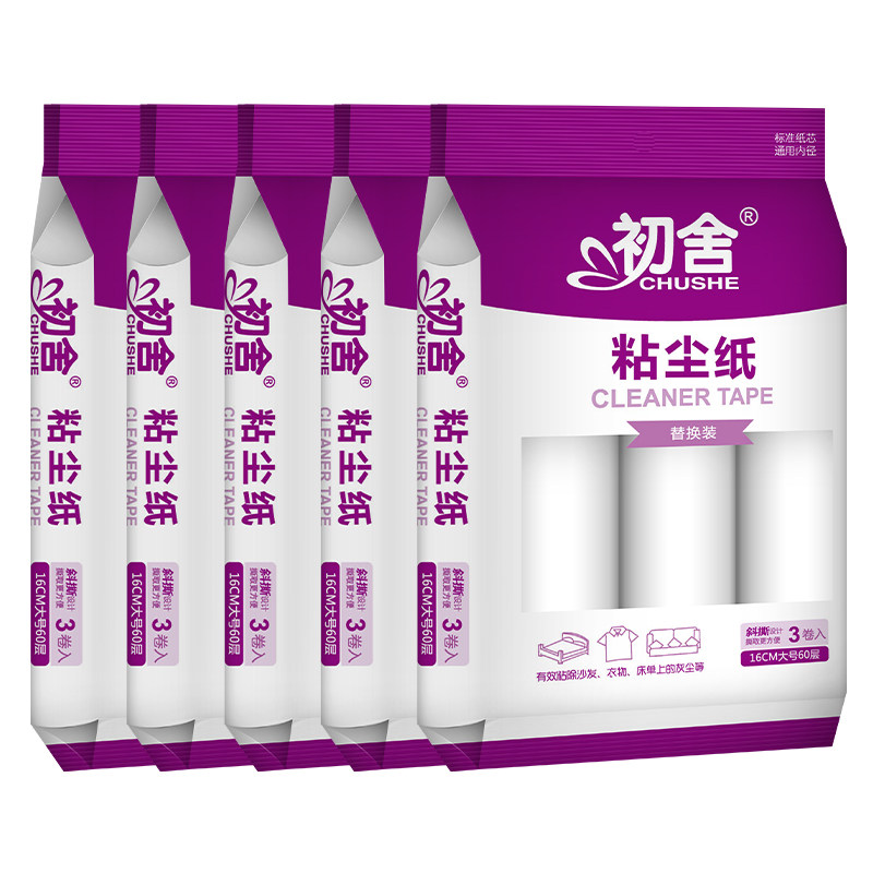 粘毛卷纸粘毛器毡滚刷粘尘纸床上衣物除尘滚/粘毛滚