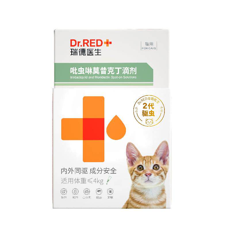 瑞德医生猫咪驱虫药狗狗体内外一体驱虫宠物外驱跳蚤耳螨滴派滴剂