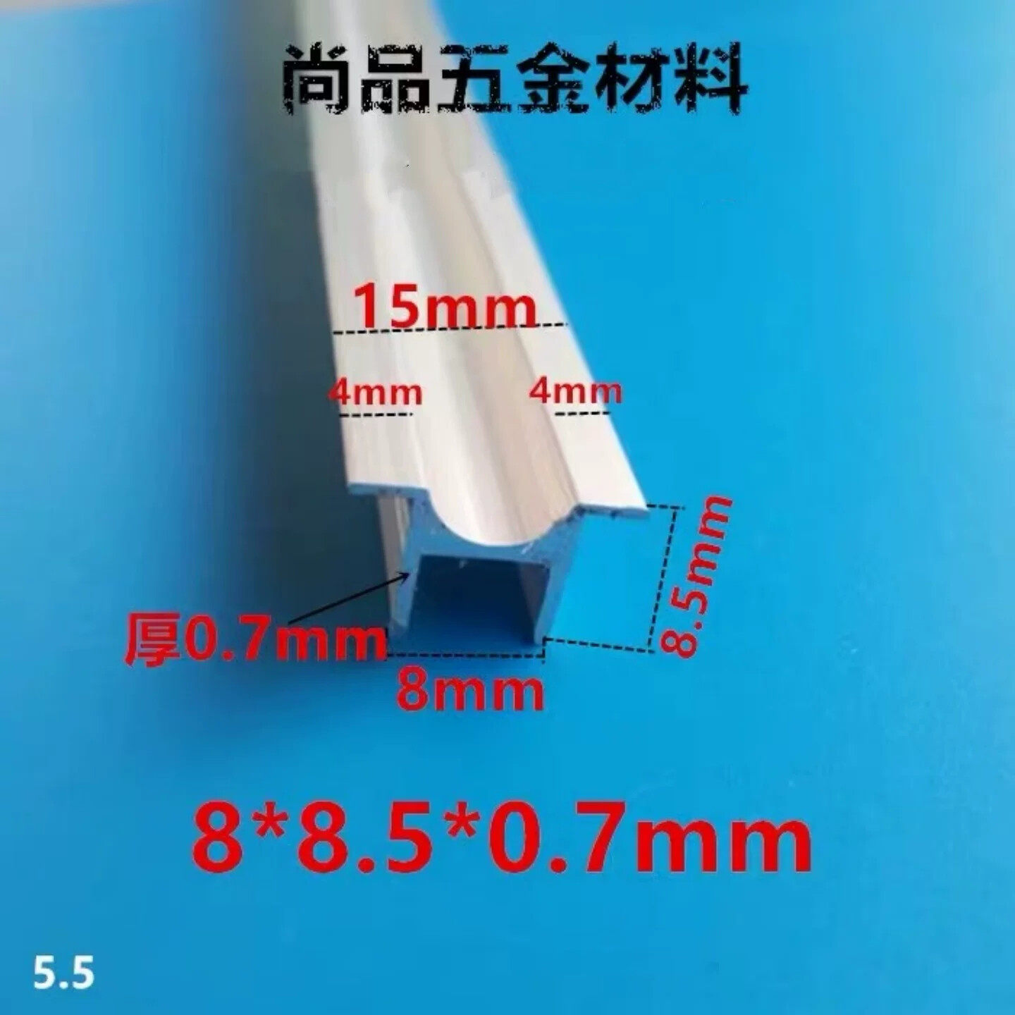 铝合金翻边U型槽衣柜门移门滑轨滑槽移门轨道导轨宽8高8.5厚0.7mm