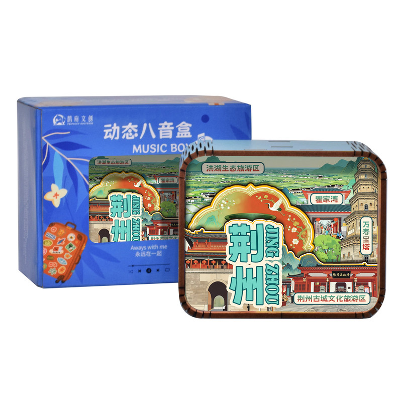 荆州方特东方神话文创音乐盒