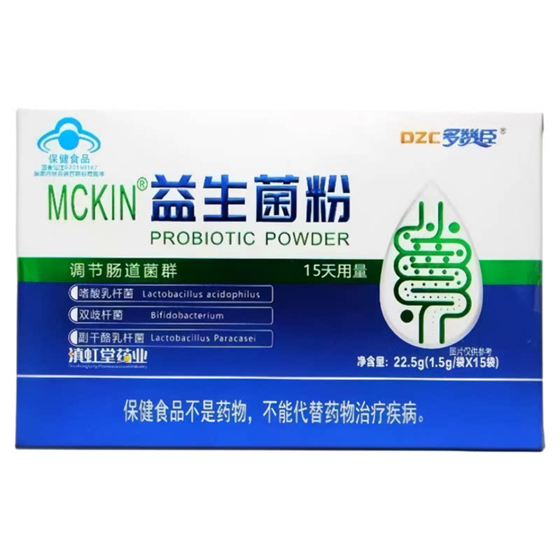 麦金利益生菌粉每日1次正品保证