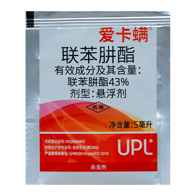 爱卡螨联苯肼酯进口杀虫杀螨专用