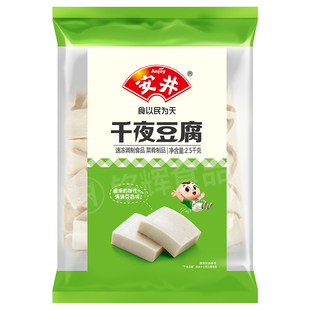 【整箱四袋85元】安井千页豆腐千叶千夜豆腐火锅料丸子2.5KG包邮