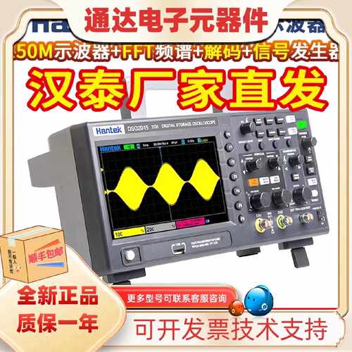议价【汉泰Hantek官方正品】 DSO2C10/DSO2C15/DSO2D10/DSO2D15示
