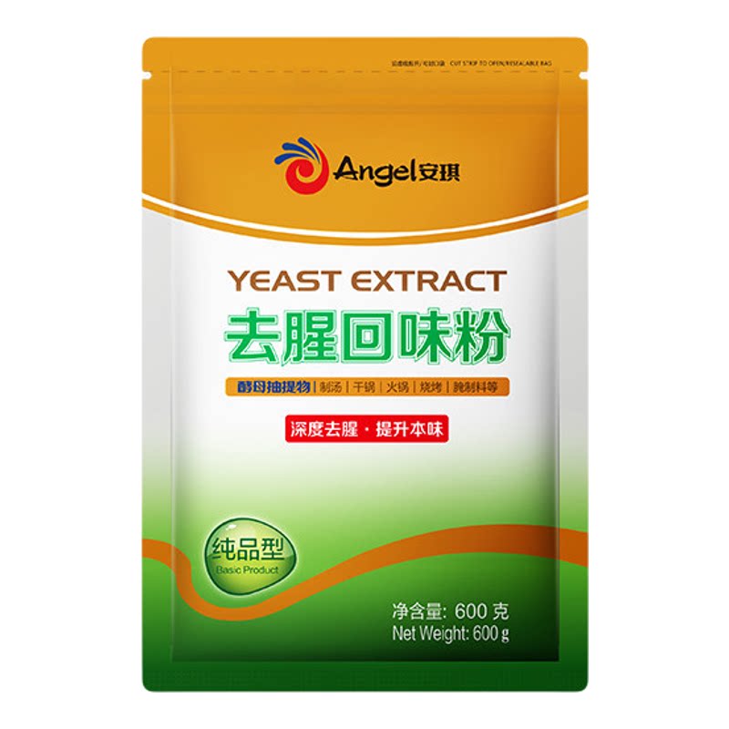 安琪去腥回味粉600g整箱商用酵母提取物火锅烧烤龙虾调料增鲜提香