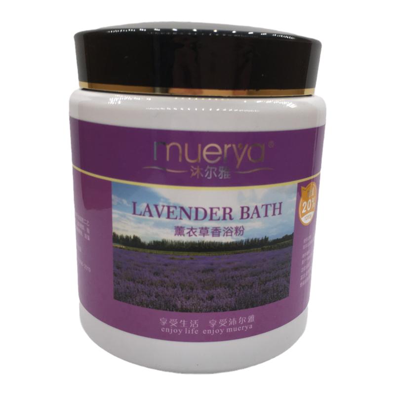 薰衣草泡澡粉温泉足浴美容院用