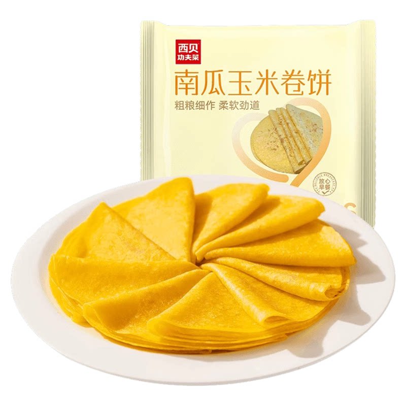 【官仓直发】西贝南瓜玉米卷饼莜面村春饼250g*6袋营养早餐薄饼新