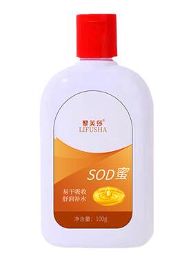 黎芙莎SOD蜜身体乳保湿面霜滋润护手润肤霜中老年学生男女秋冬季