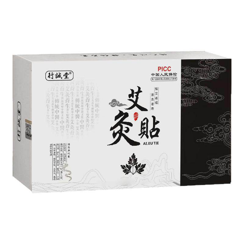 一次性艾灸盒官方正品家用艾炙贴随身灸艾条艾柱盒湿气贴加粗艾粒