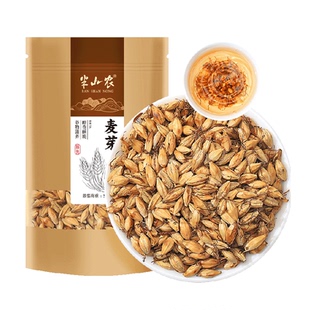 半山农炒麦芽500g中药材去油搭配山楂枸杞陈皮泡茶水儿童消积茶饮