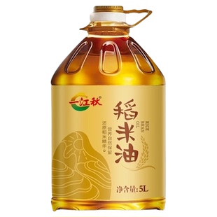 一江秋谷维素稻米油5L物理压榨富含谷维素稳定性好可凉拌煎炒烹饪