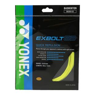 YONEX尤尼克斯yy耐打羽毛球线BG80/XB63/66U/980P/68/AB字母/AS65