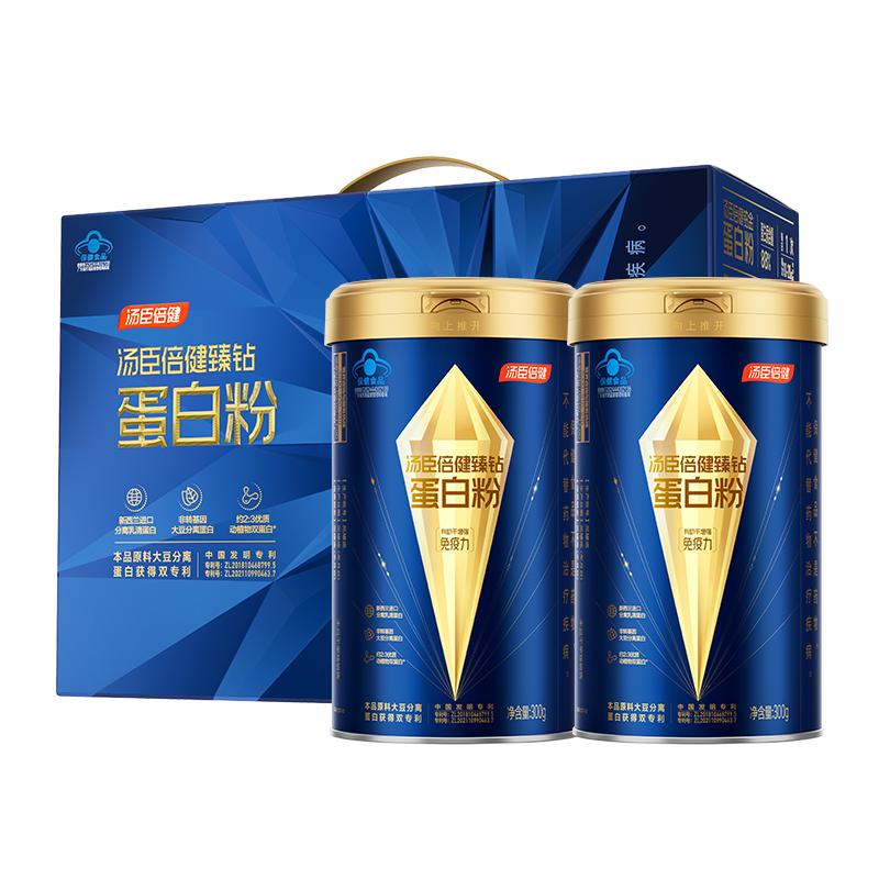 湯臣倍健旗艦藍(lán)罐蛋白粉臻鉆蛋白質(zhì)粉增強(qiáng)免疫力0膽固醇0乳糖低脂