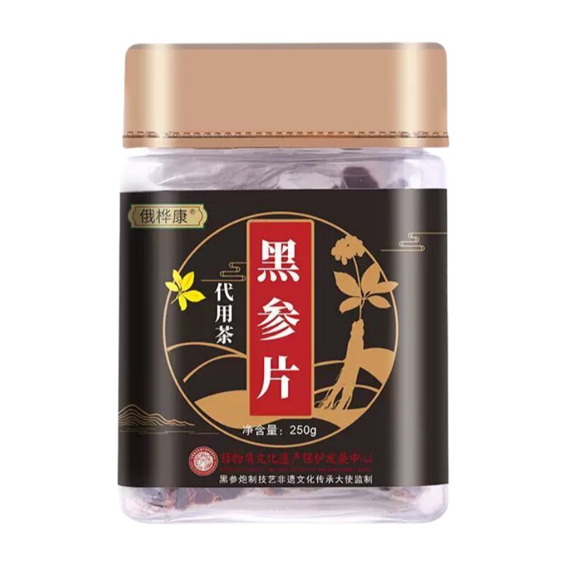 长白山金边黑参片无蔗糖九蒸晒