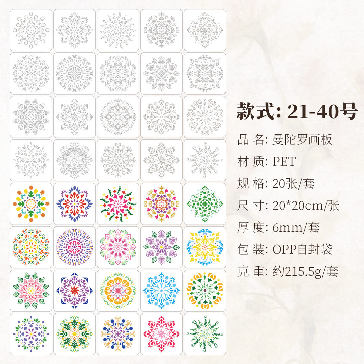 100款曼陀罗Mandala绘画模板20cmPET镂空彩绘墙喷花模手绘涂鸦尺