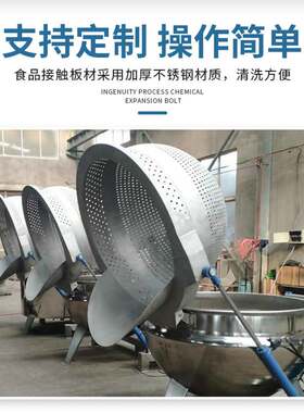 全自动电加热行星搅拌炒锅商用可倾斜出料牛肉酱火锅底料炒料机