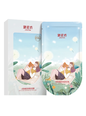 御泥坊盈透美肌黑面膜贴玻尿酸补水保湿紧致弹嫩美白淡斑面膜正品