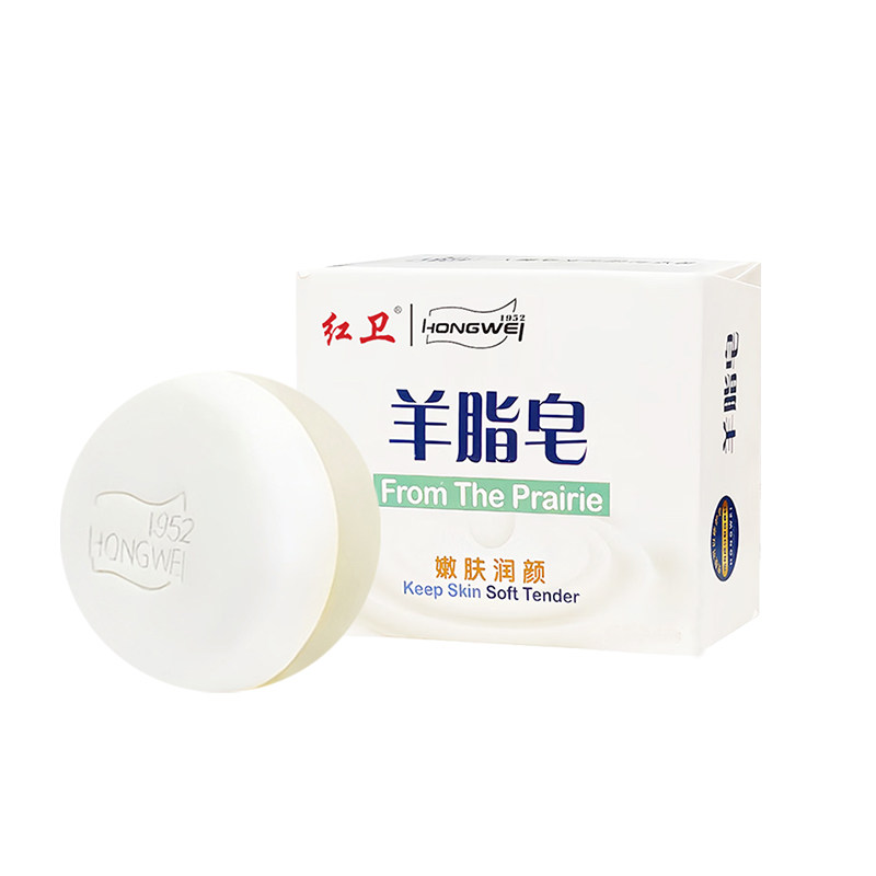 红卫羊脂皂官方旗舰店洗手洗脸洗头洗澡香皂泡沫细腻丰富国货肥皂