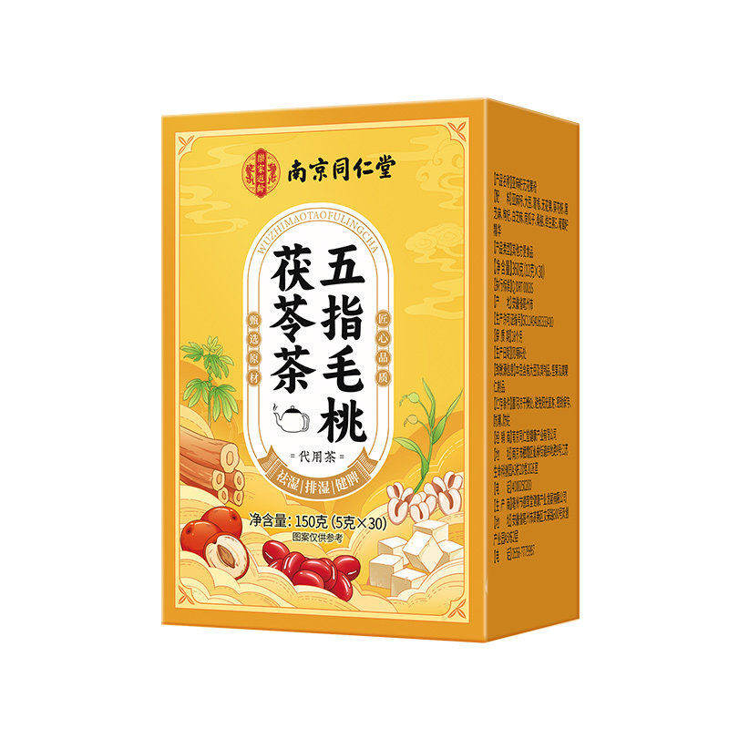 南京同仁堂五指毛桃茯苓茶养生茶春夏季祛泡茶包湿煲汤官方正品
