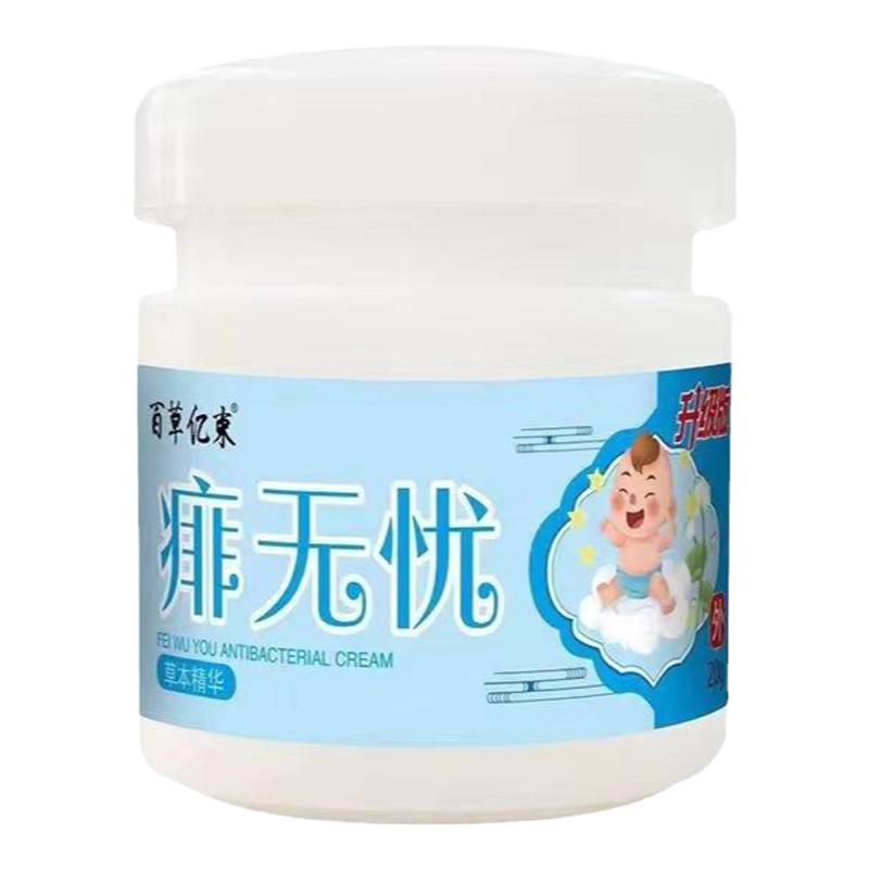 痱无忧宝宝儿童热痱子膏去痱止痒婴儿湿热专用蚊虫叮咬止痒膏