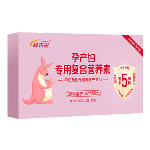 高吉星孕妇营养包活性叶酸复合维生素孕前怀备孕早期全孕期女dha