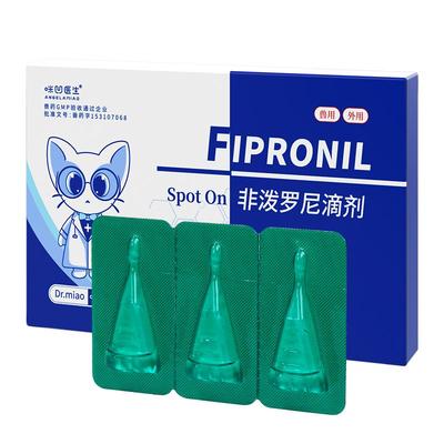 非泼罗尼滴剂猫狗驱虫药