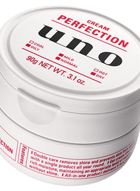 uno吾诺男士五合一保湿水面霜金色红色90g/蓝色80g 日版台版混发