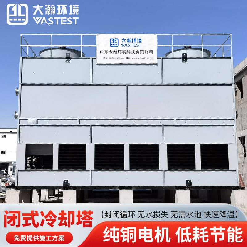 方形横流冷却塔200吨循环水40T水塔炉凉水塔反应釜中频玻璃钢开式