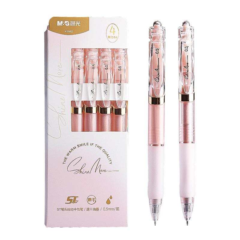 晨光st刷题笔按动中性笔速干