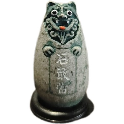 【正品授权】泰山石敢当四兄弟