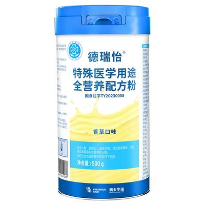 德瑞怡补营养提高免疫力特医食品