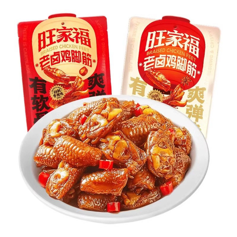 旺家福老卤鸡脚筋新品卤味鸡脆骨鸡爪筋解馋掌中宝休闲追剧小零食