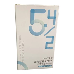 安贝宠物狗狗钙猫咪通用健骨补钙微量元素关节名目160片安贝片剂