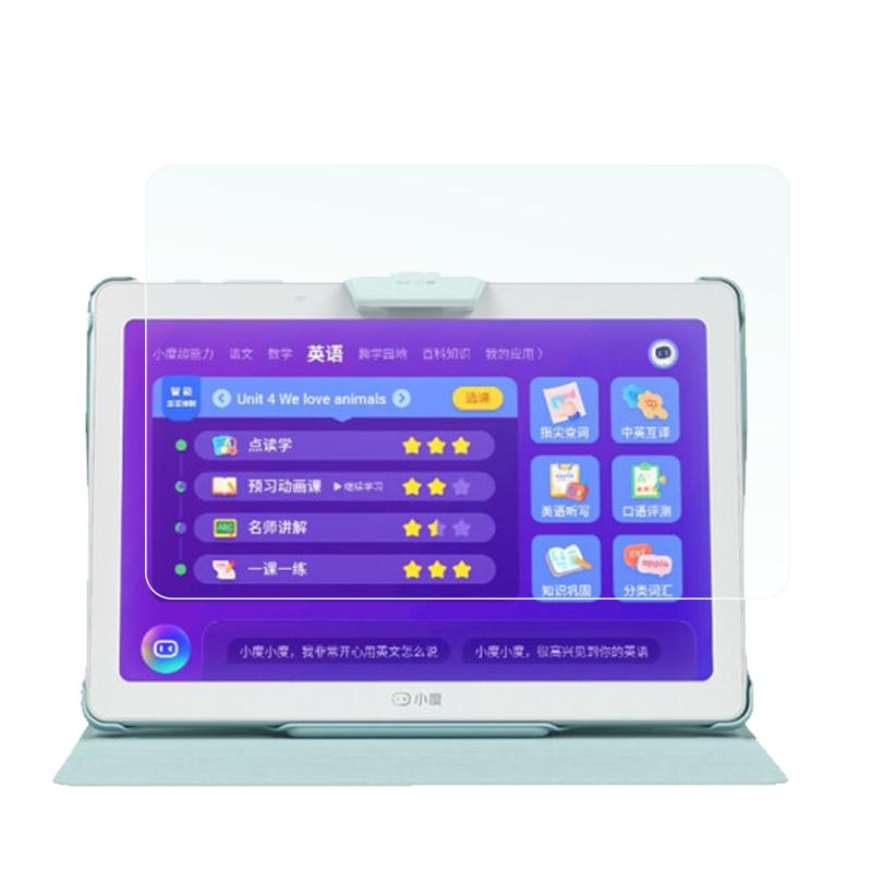 小度智能学习平板追梦直播钢化膜