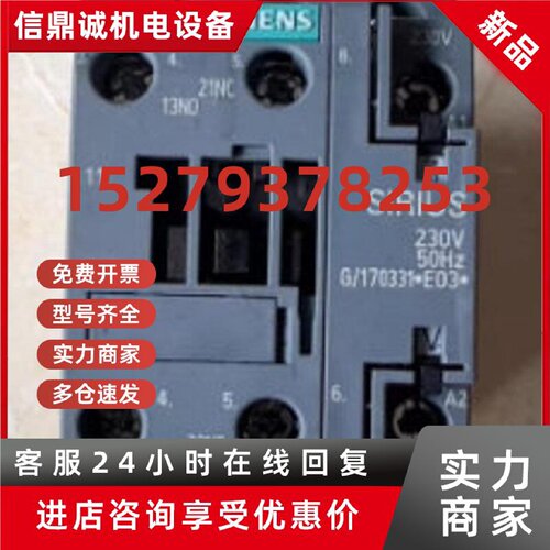 议价3UG4616-1CR20西门子接触器3RT2026-1AP00 3UG5512-2AR20